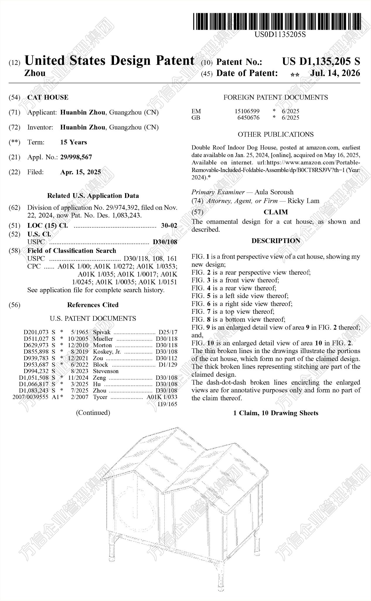 宠物用品新隐患！这6款美国外观专利正式生效！