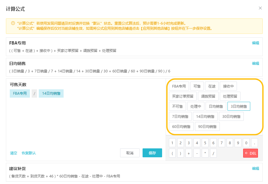 异常库存别乱丢！这样处理可帮你有效回笼资金，最高可收回20%成本