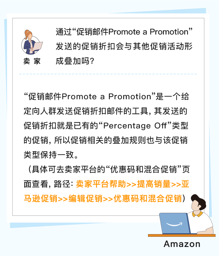泰裤辣！亚马逊终于能直接给粉丝发打折促销邮件啦！