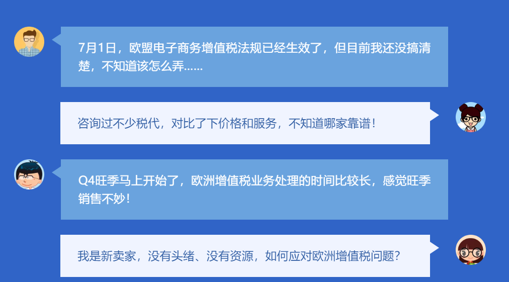 VAT注册+申报一年不到200,船长BI新功能重磅上线!