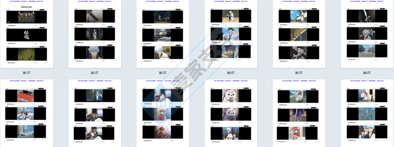 26-cv-03348，Gintama重拳出击，版权维权已立案，TRO冻结在即！