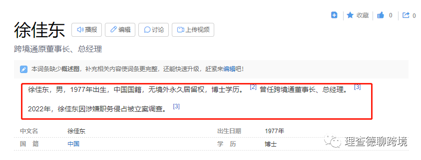 跨境电商鼻祖“环球易购”(跨境通)是怎样从兴盛走向衰落的?