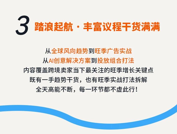 2025亚马逊广告旺季峰会将于9/25在成都盛大开幕