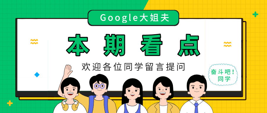 谷歌站长工具怎么用?傻瓜式教学(上)