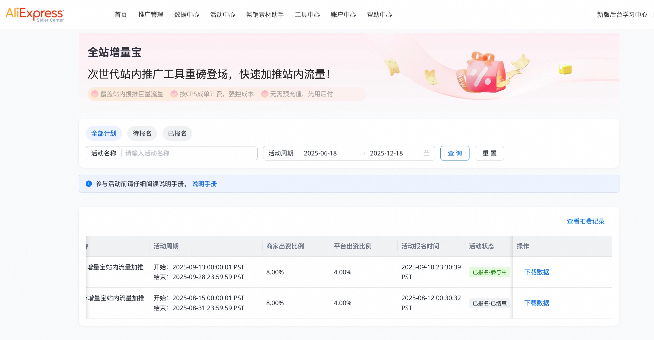 速卖通上线AI流量管家“全站推”:点击翻倍、GMV提升40%