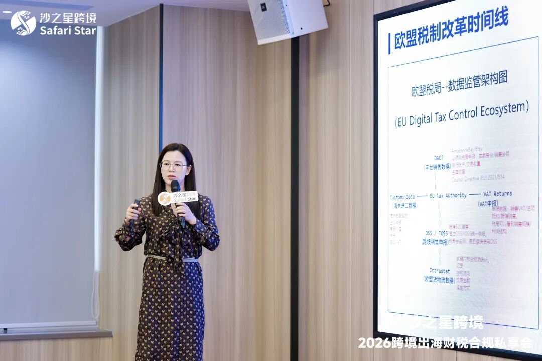 活动回顾 | 沙之星跨境2026跨境出海财税合规私享会·5.14深圳站圆满收官,共筑企业“韧性护城河”