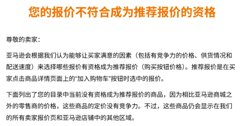 链接购物车频繁丢失，是站外低价抄款在“背刺”你