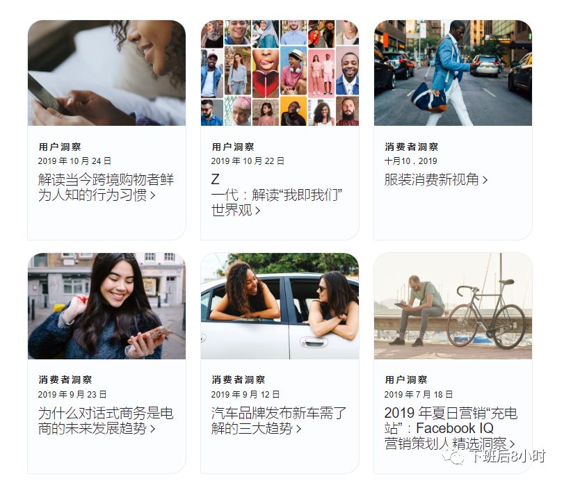 善于利用 Facebook IQ 市场洞察资讯,提高营销效率