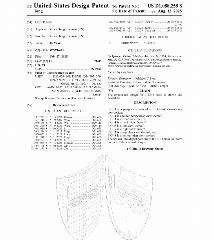 又一万圣节产品专利下证!易踩雷,速看避坑!
