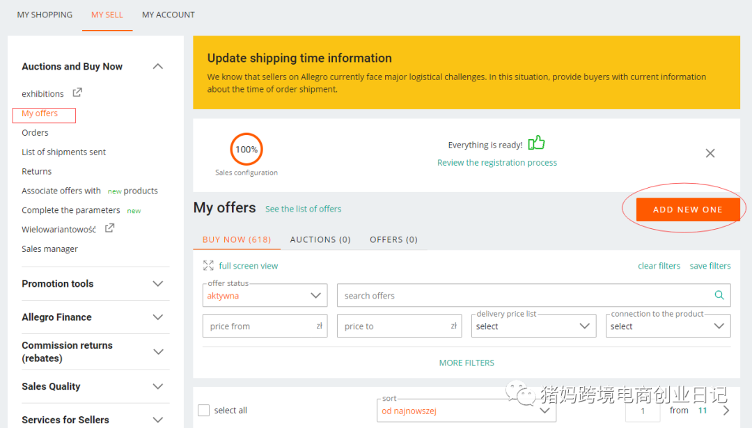 Allegro如何创建listing?