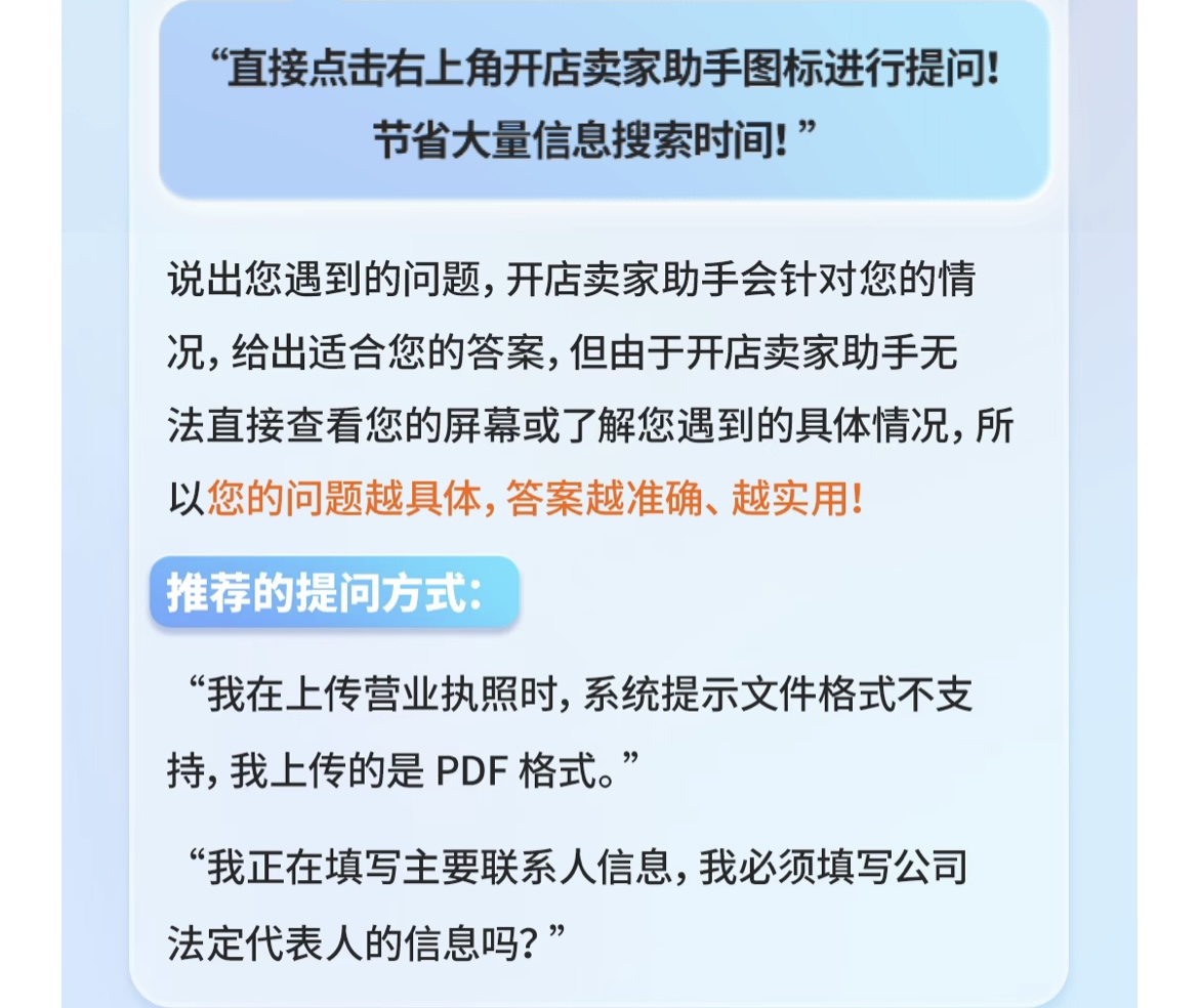 新手开店不用愁！亚马逊AI卖家助手全程护航注册流程