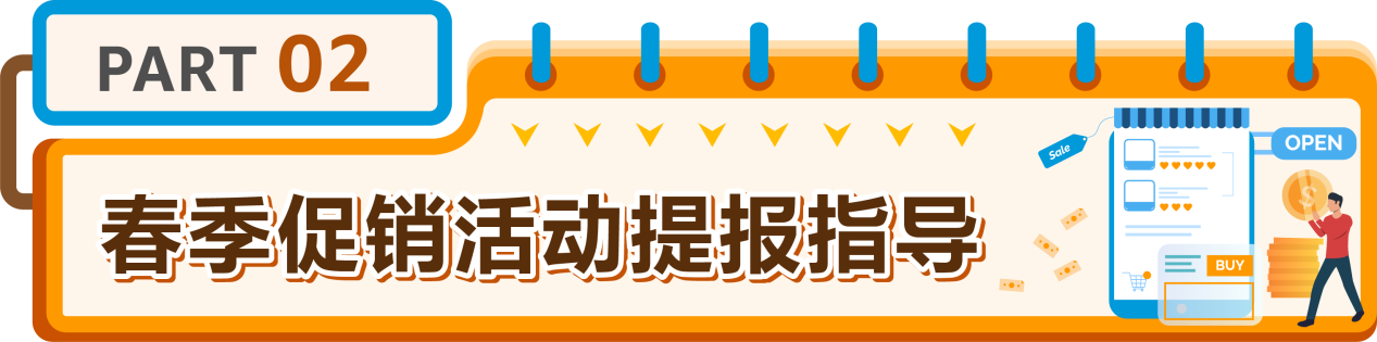 亚马逊北美、欧洲春促来袭，日本Smile Sale预热开启！