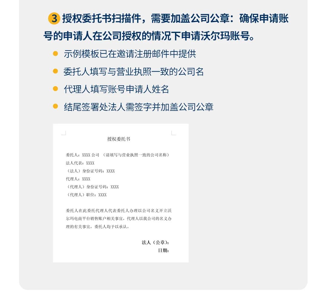 沃尔玛全球电商｜Trust and Safety（TNS）合规流程审核及通关指南
