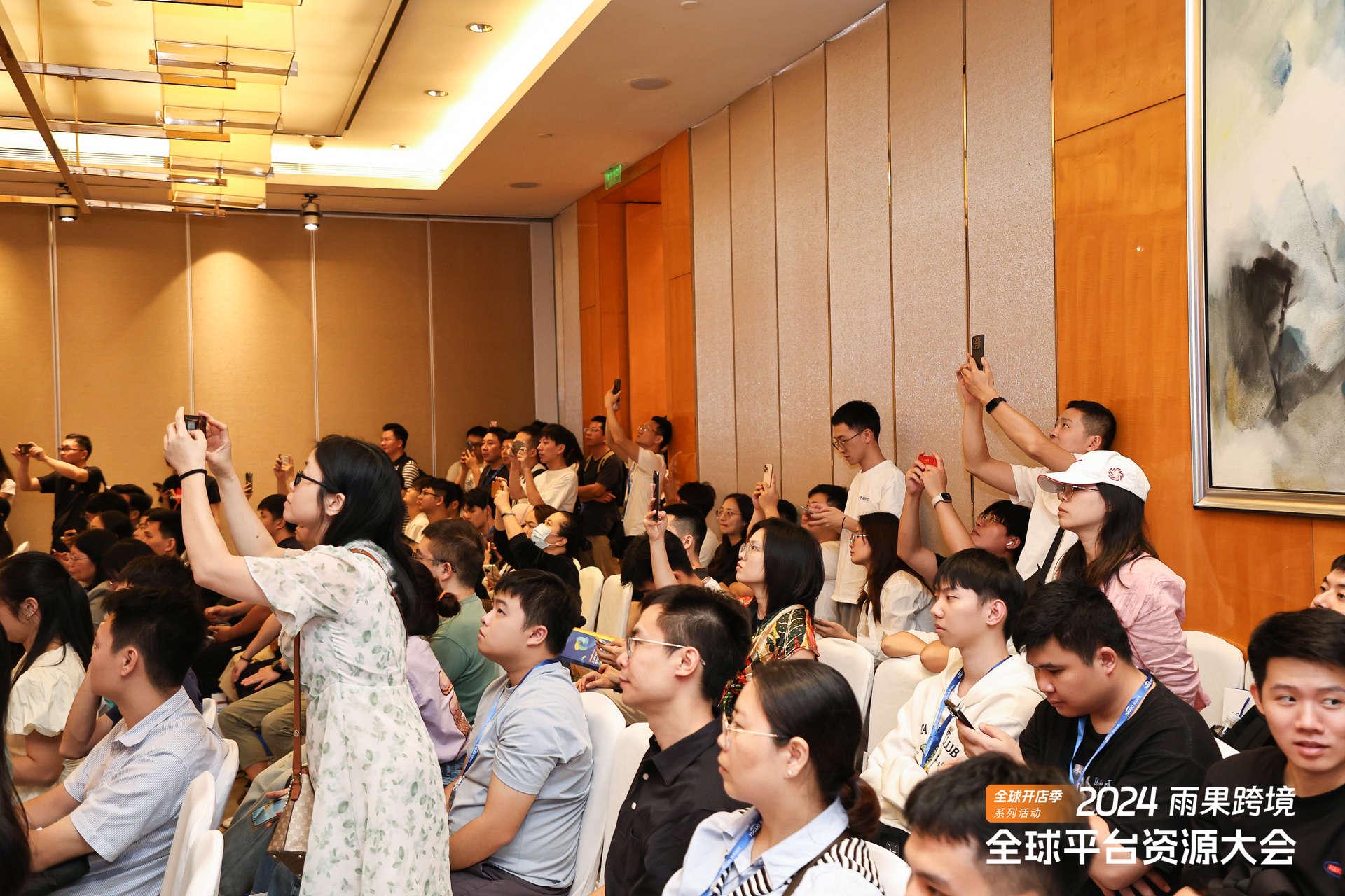 链接全球，赢出海先机！2024雨果跨境全球平台资源大会亮相广州
