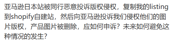 先下架后封号!旺季务必要小心这一雷区,已有卖家中招!
