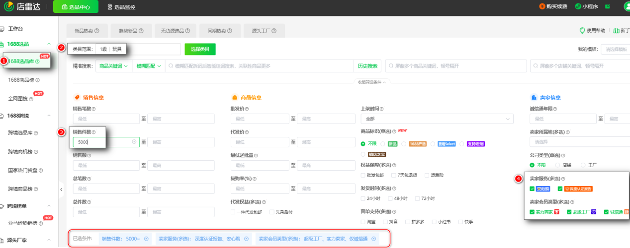 深圳跨境卖家：1688源头+精品定制模式，哐哐出单