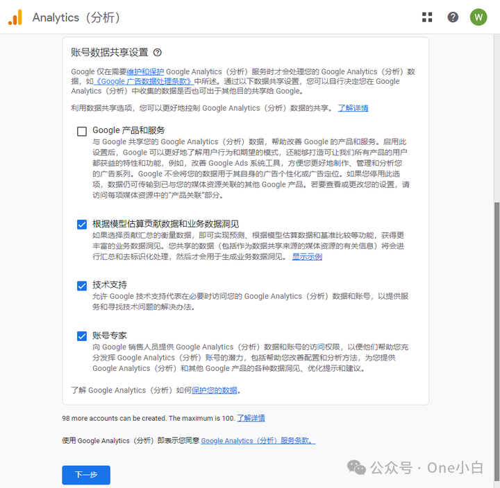 如何为 WordPress 网站设置 Google Analytics（分析）4？