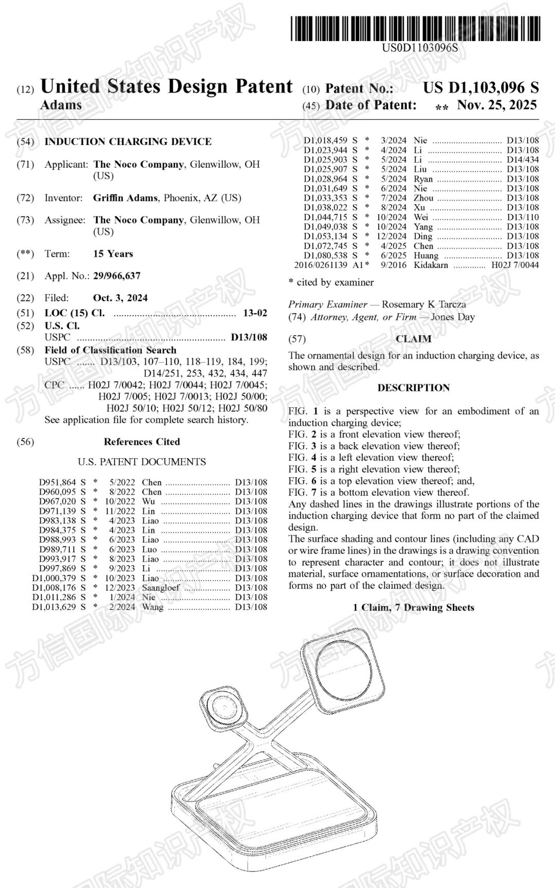 新下证专利来袭！这40+款“禁售”产品千万别碰，小心下架冻结！