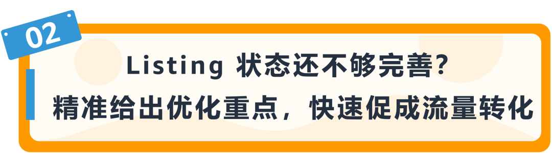 最常用的Listing功能更新別找错了！一站式库存管理全新升级！让流量销量猛涨！