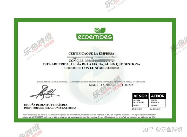 强制合规！这份西班牙EPR最新合规指南请查收！