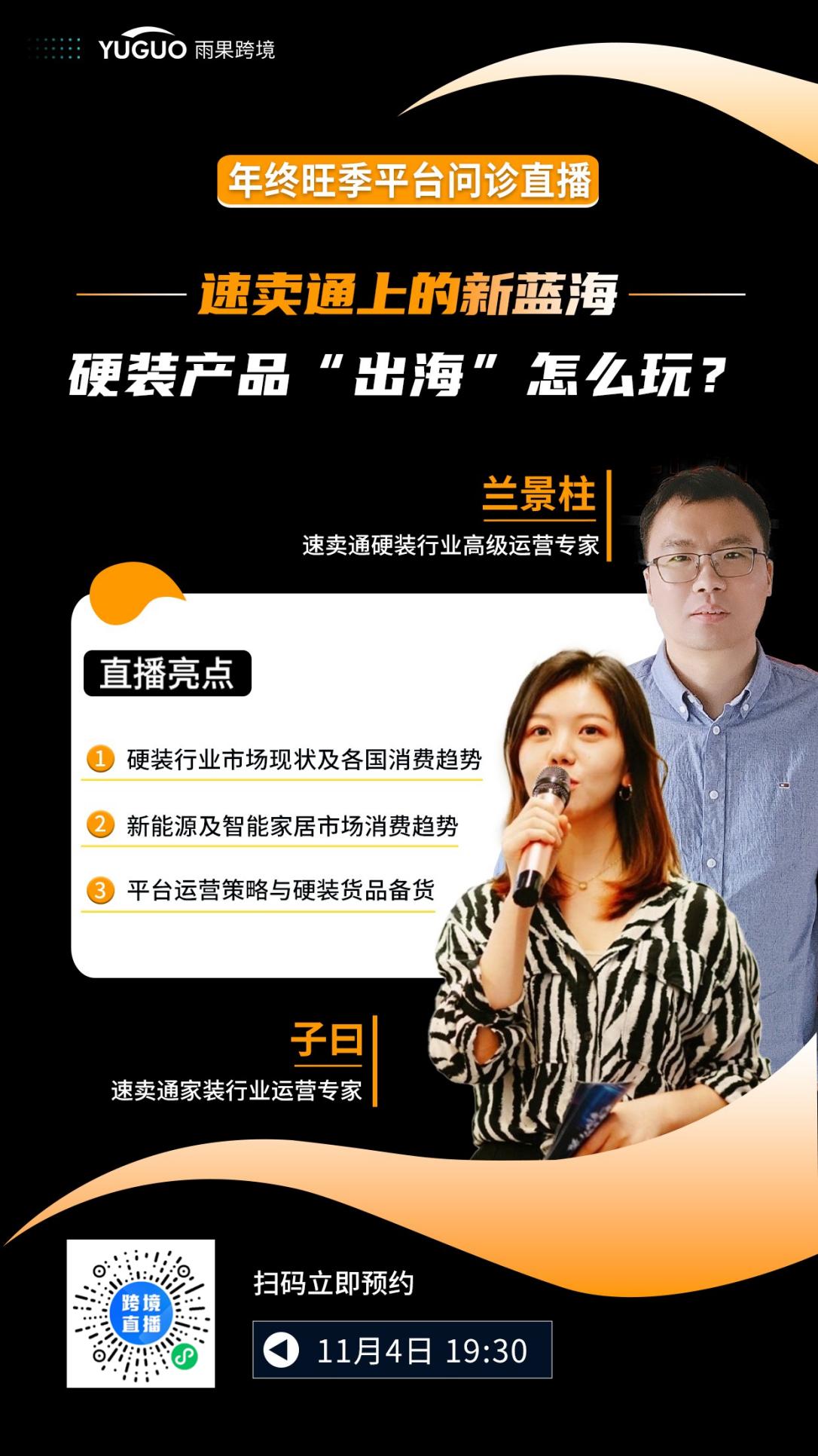 速卖通新商机:硬装产品出海怎么玩?