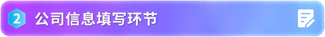 2026亚马逊新卖家入驻优化,启航厅+AI助手上线