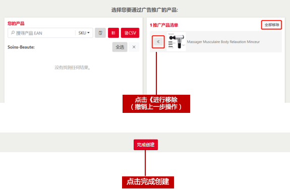 乐天广告 事半功倍!Rakuten Ads 2024 最新版指导教程