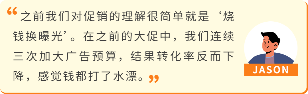 从3万到30万美元!这家工厂品牌如何突围4大困境,实现在亚马逊黑五销量暴涨9倍!