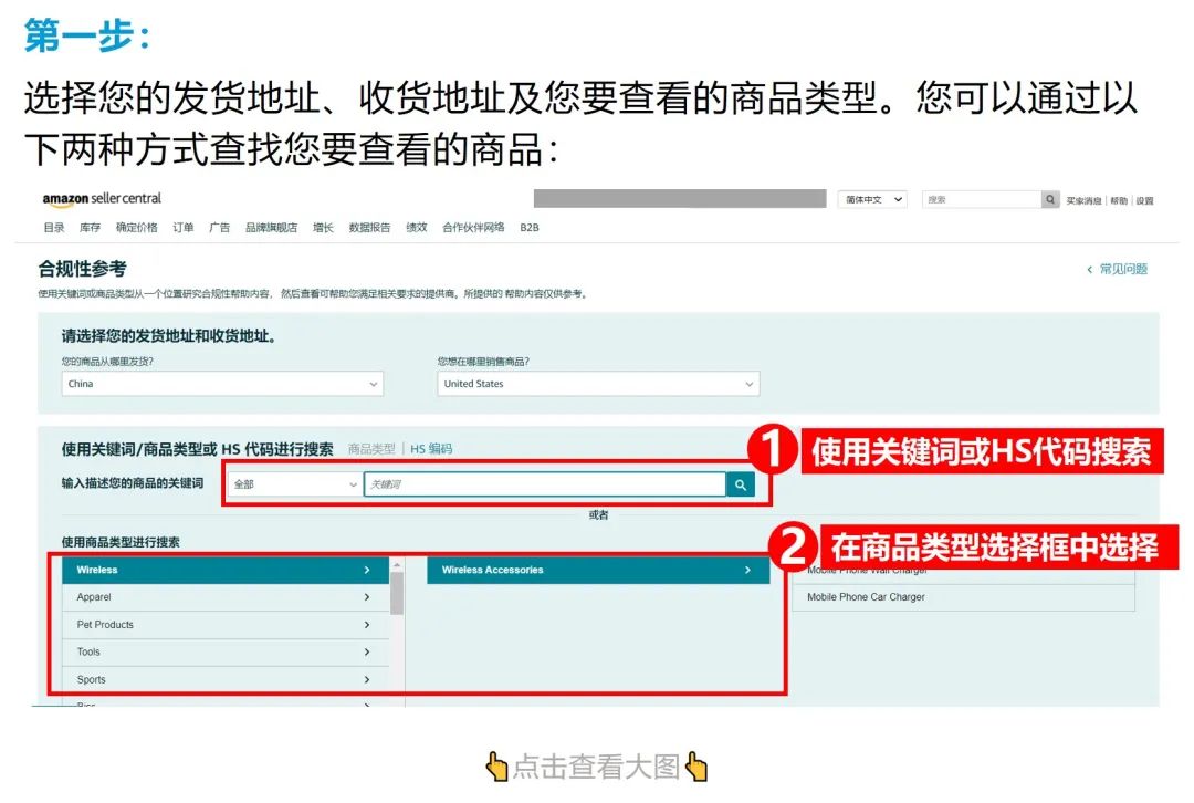 头大！这产品能不能卖？需要哪些合规？亚马逊上线合规新功能！