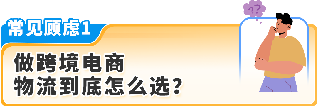 【开店抢先看】2025亚马逊跨境商机，开店攻略助您赢在起跑线！