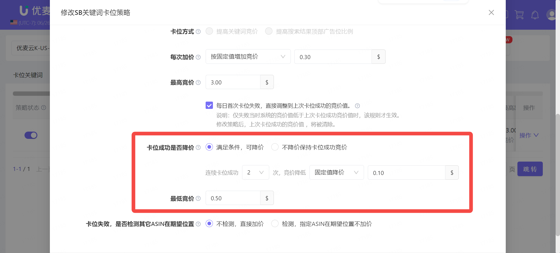 广告篇:亚马逊搜索前三页广告位及卡位投放技巧