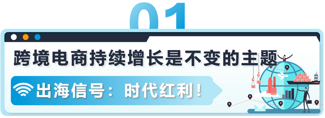 为什么建议你现在来亚马逊开店？