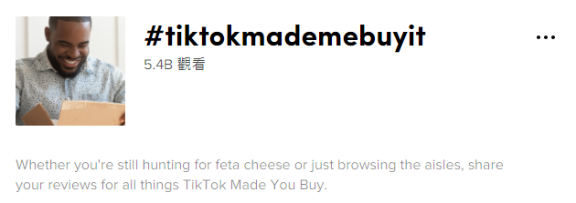跨境卖家如何利用TikTok标签选品，快速找到爆款？