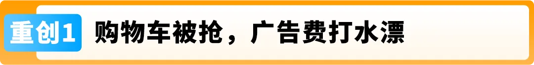 假货跟卖销售额暴跌61%？亚马逊这步保护千万别忽略！