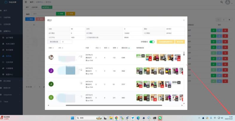 进军Tik Tok全准备指南:TK云大师助你稳起步