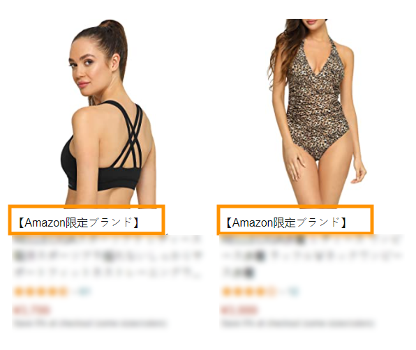 销售额一年涨了$100W+?时尚品类还能突围进阶?亚马逊自有品牌来了!