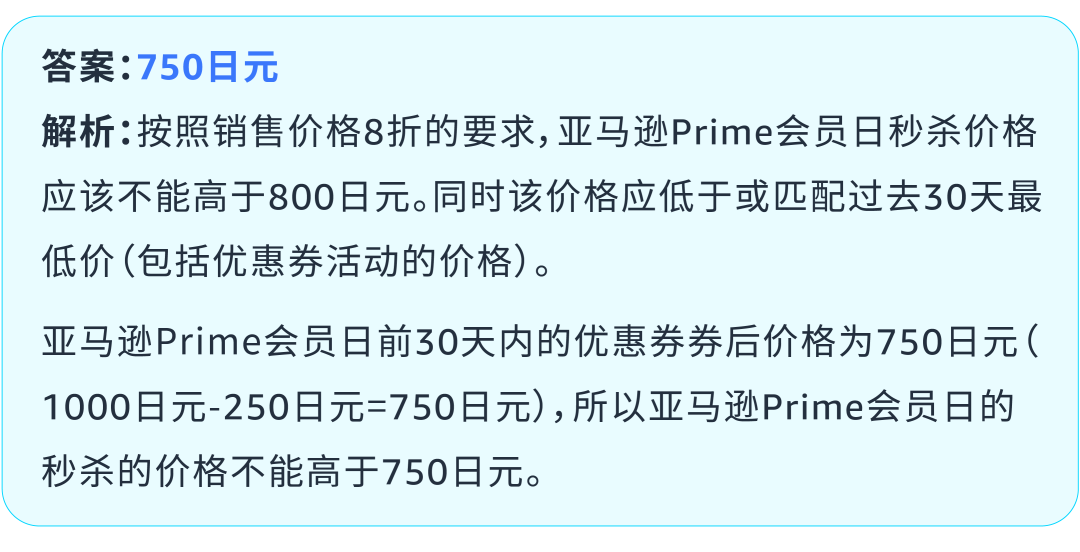 定档！2025亚马逊Prime会员日将在7月举行！