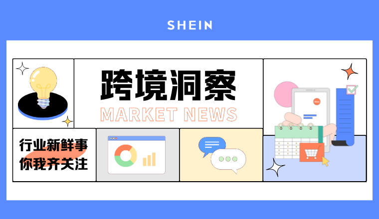 跨境洞察︱返校季购买潮来临，土耳其电商规模将达300亿