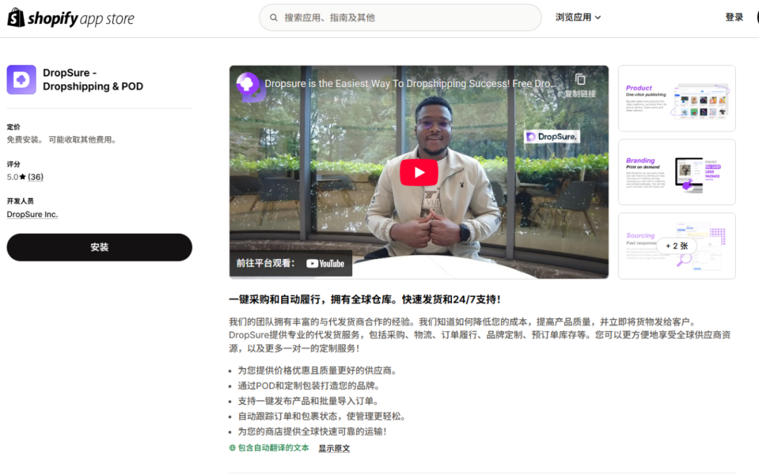Dropshipping 5.0：一件代发代采集运新纪元