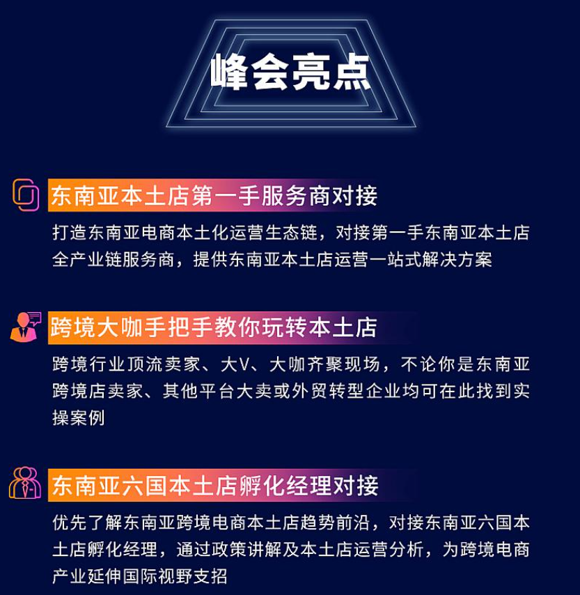 极兔国际携手UPFOS助力东南亚卖家出海掘金！