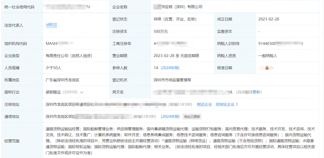 深圳又一货代“闪崩”！资金链已断裂