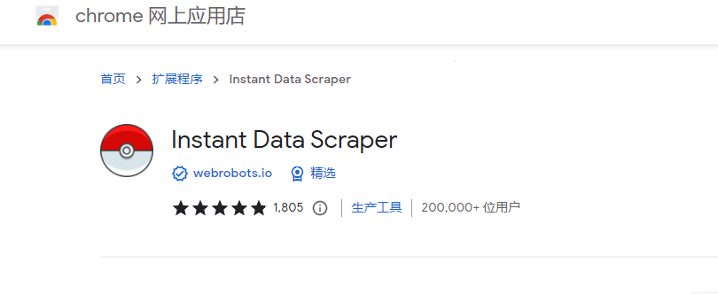 批量导出Youtube/博客/论坛等链接的工具