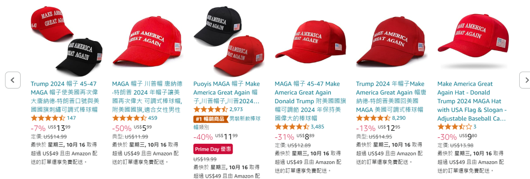 义乌卖家赚麻了？特朗普帽子爆火