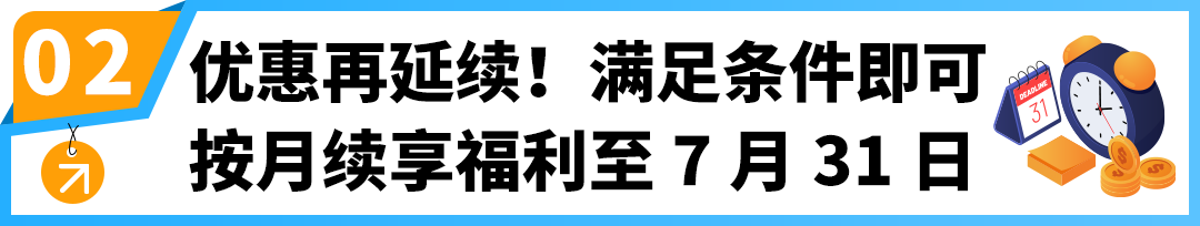 重磅福利！亚马逊巴西站【Try FBA+】上线，最高享100%费用减免