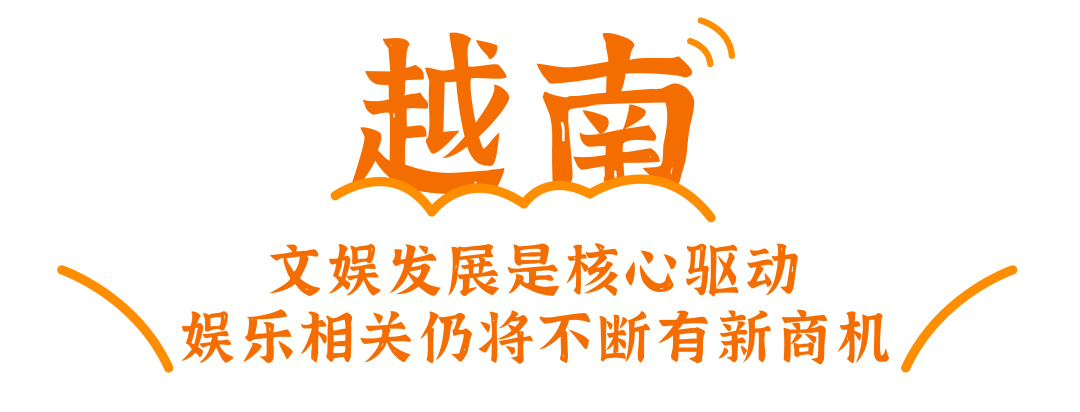 从“越南神曲”看见“K歌”商机