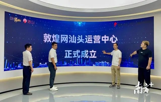 落地运营！汕头濠江象屿跨境电商产业园引入敦煌网