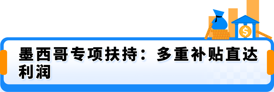 【商机】墨西哥北美远程配送服务升级，轻盈拓展2026世界杯主场