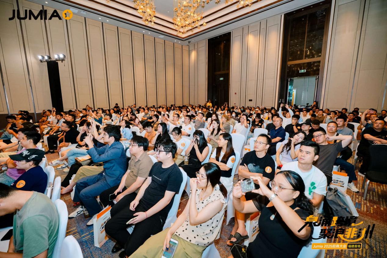 掘金非洲，燃动泉城|Jumia2025福建首场招商大会圆满收官！