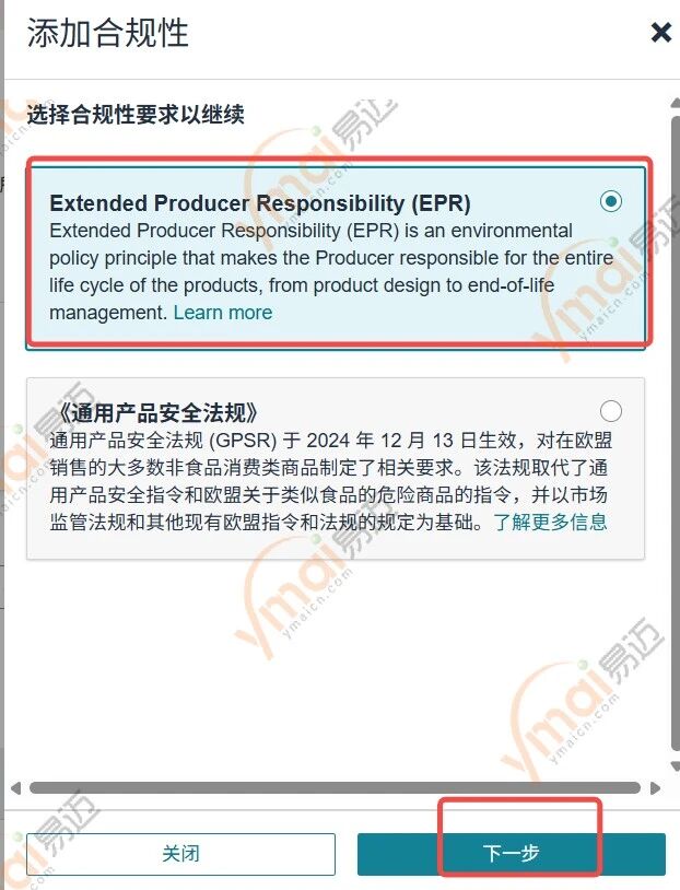 哪些国家可以只获取ppwr注册号？