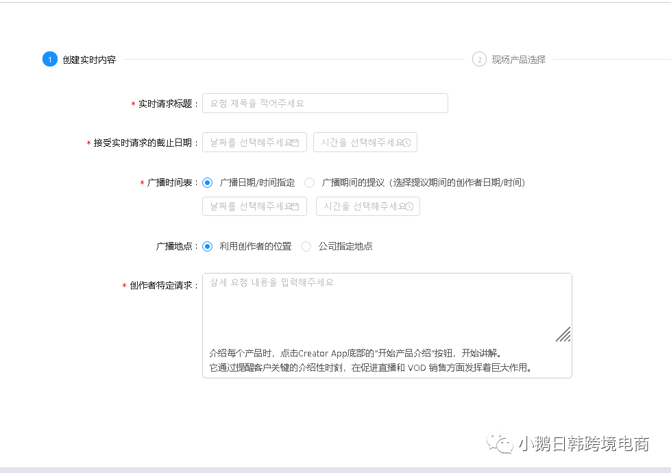 卖家福利？Coupang后台推新功能！直播带货要怎么做？